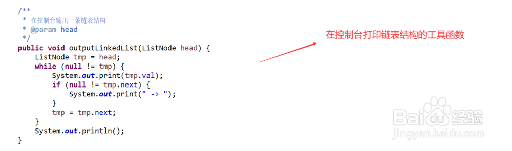 详解如何翻转链表中一段指定区间内的子链表