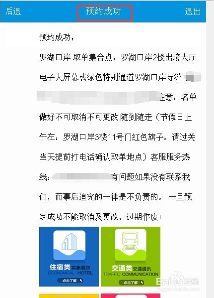 怎样在网上(L)团签报关港澳通行证去香港