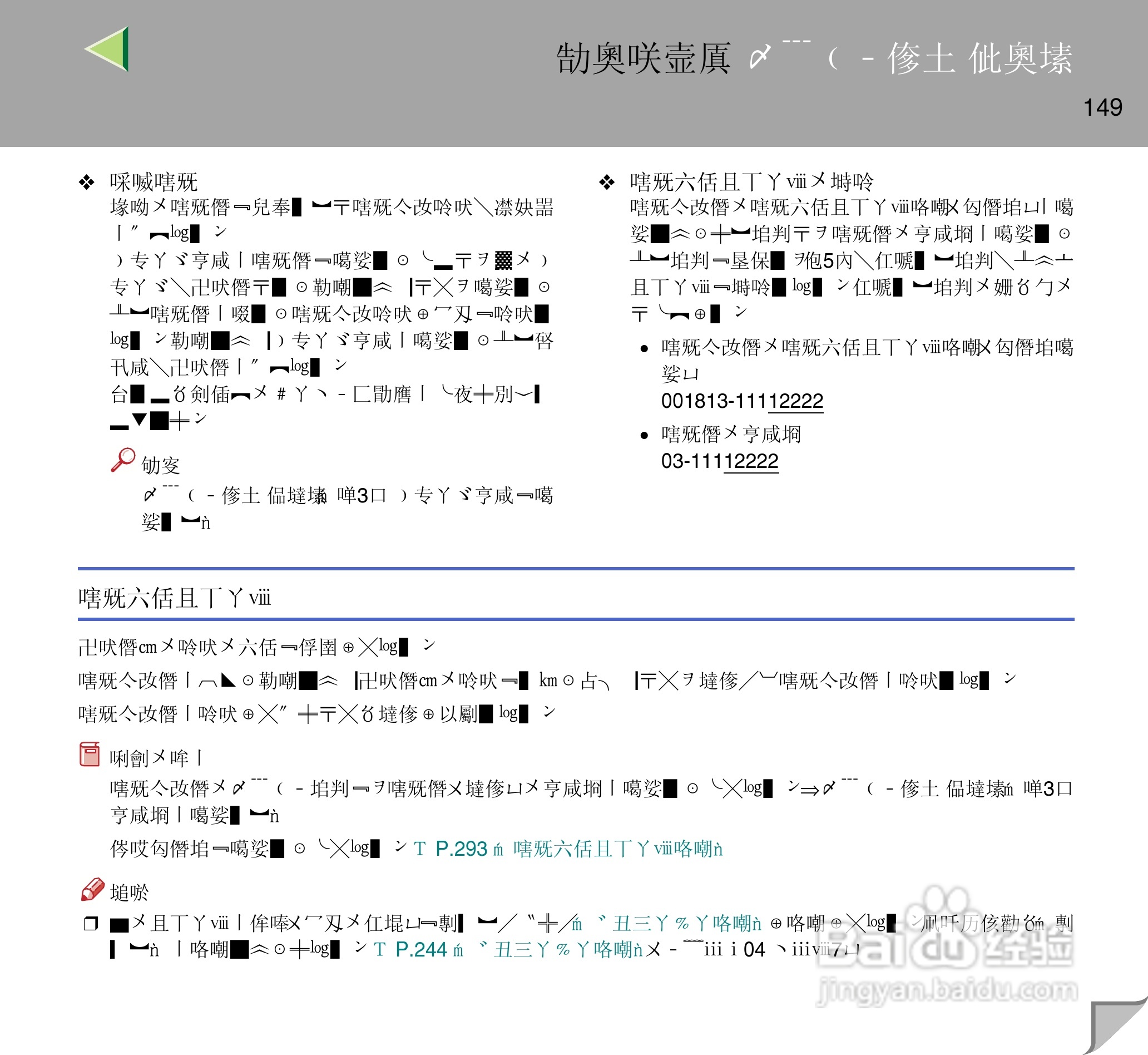 IPsio color8150彩色激光打印机使用说明书:[15]