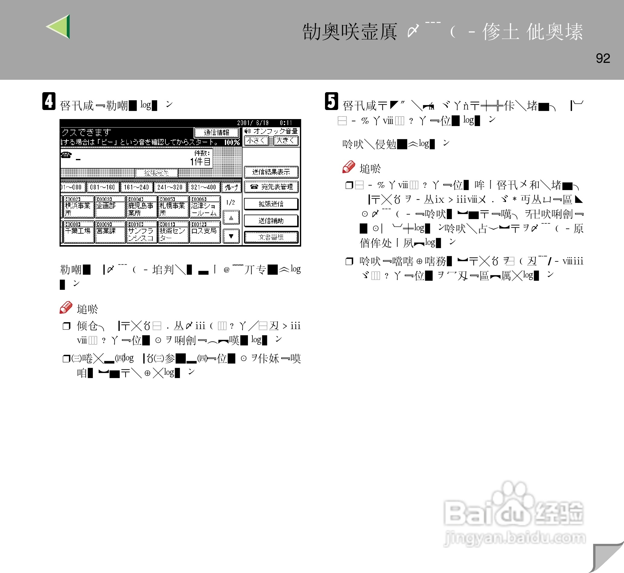 IPsio color8150彩色激光打印机使用说明书:[10]