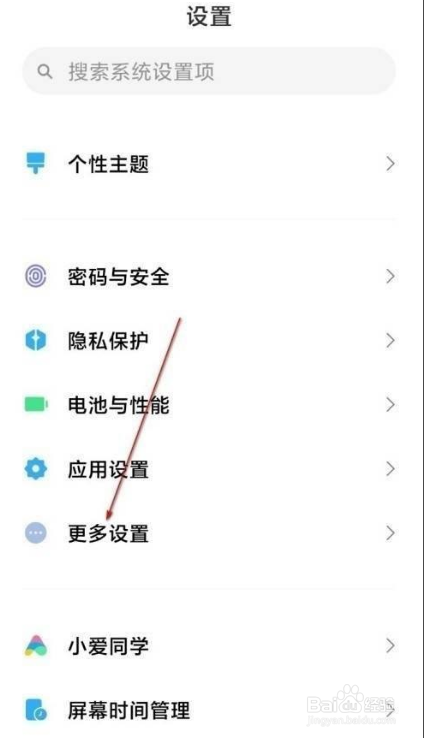 红米k30至尊纪念版返回键在哪里