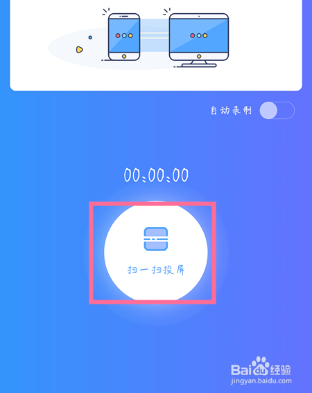 vivo手机投射到电脑 怎么把手机投射到电脑
