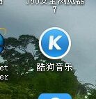 如何屏蔽酷狗音乐广告