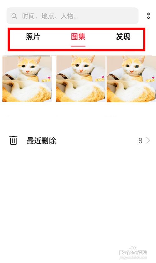 opporeno6pro如何开启私密相册呢