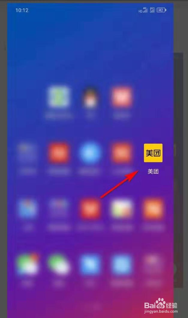 如何使用美团的共享单车