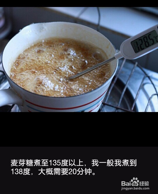 熬糖版花生牛轧糖的家庭做法