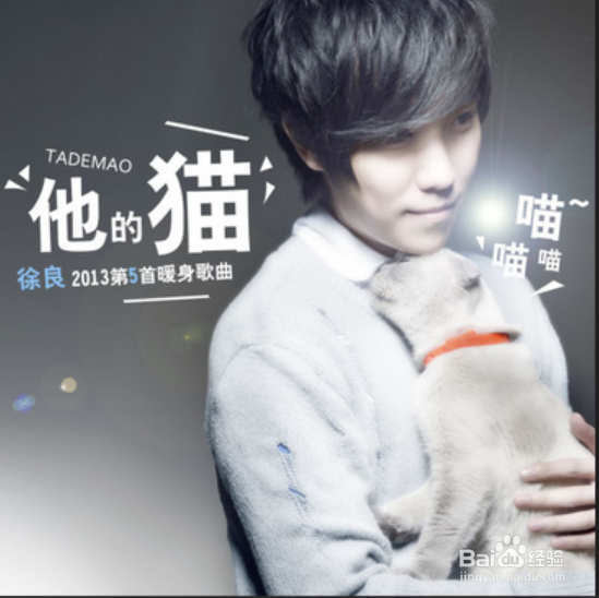 徐良怎么不出新歌了