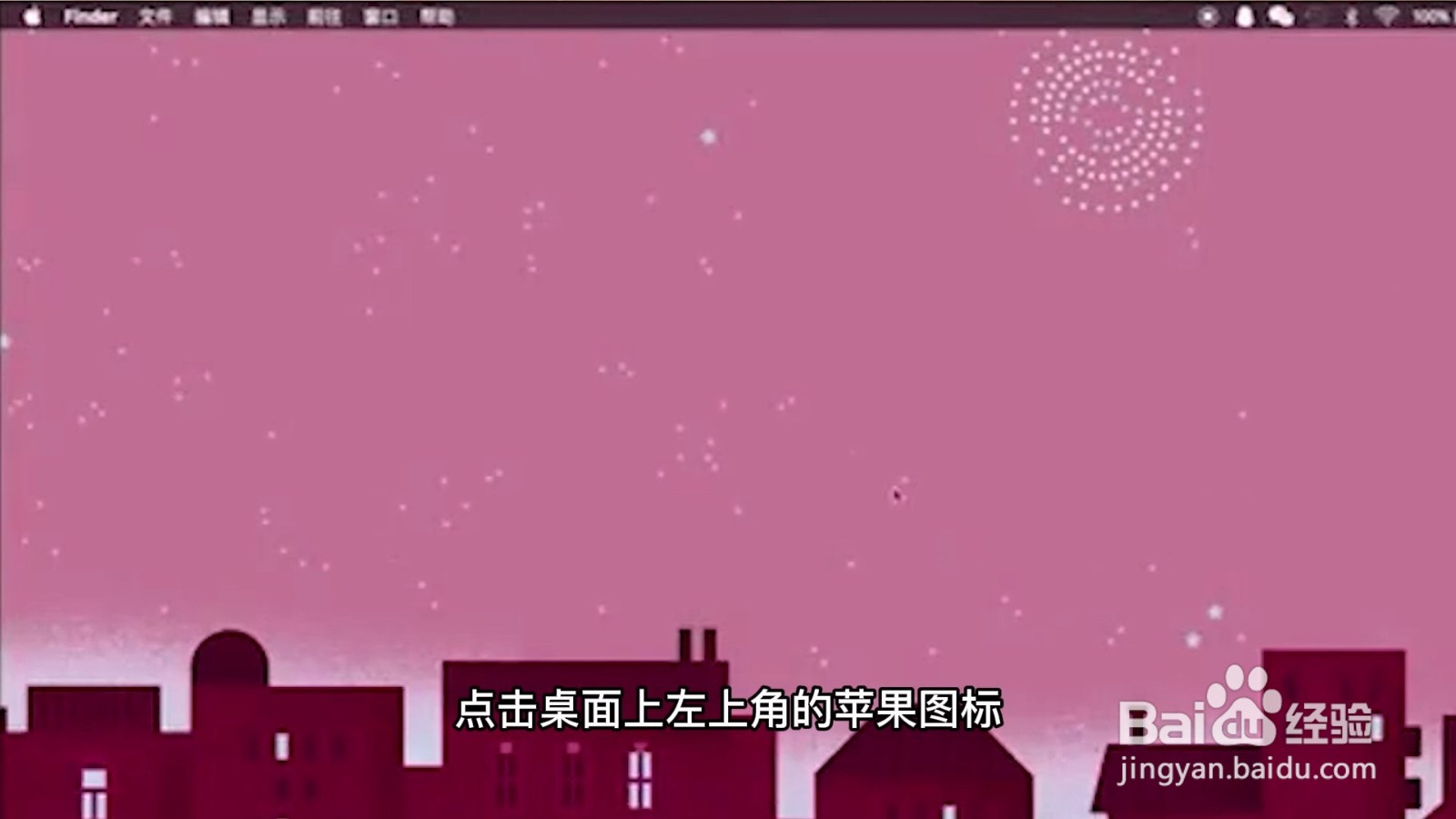 苹果电脑怎么关机