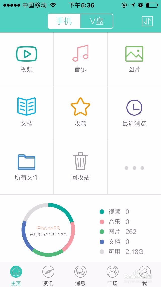手机盒子VPAN 3代下载电影的教程