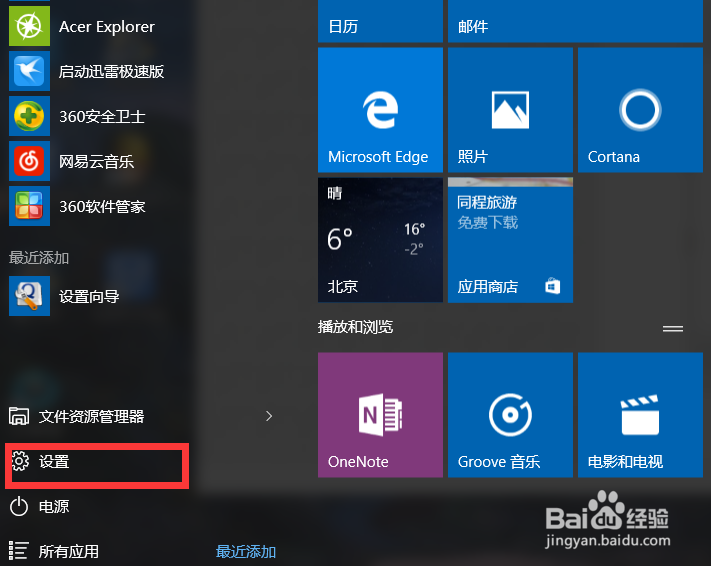 1080P高分屏下Win10软件界面字体模糊问题解决