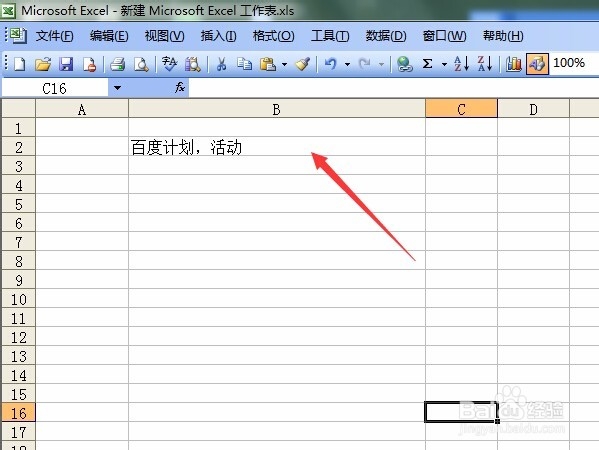 excel表格文件宏怎么使用教程