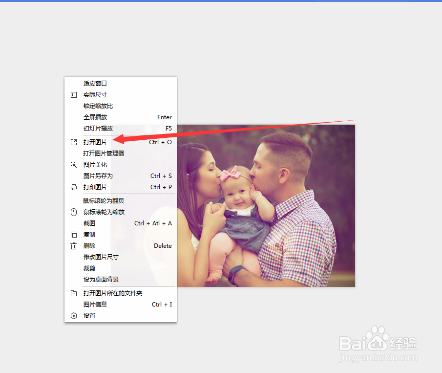 怎么使用万能看图王的锁定缩放比功能？