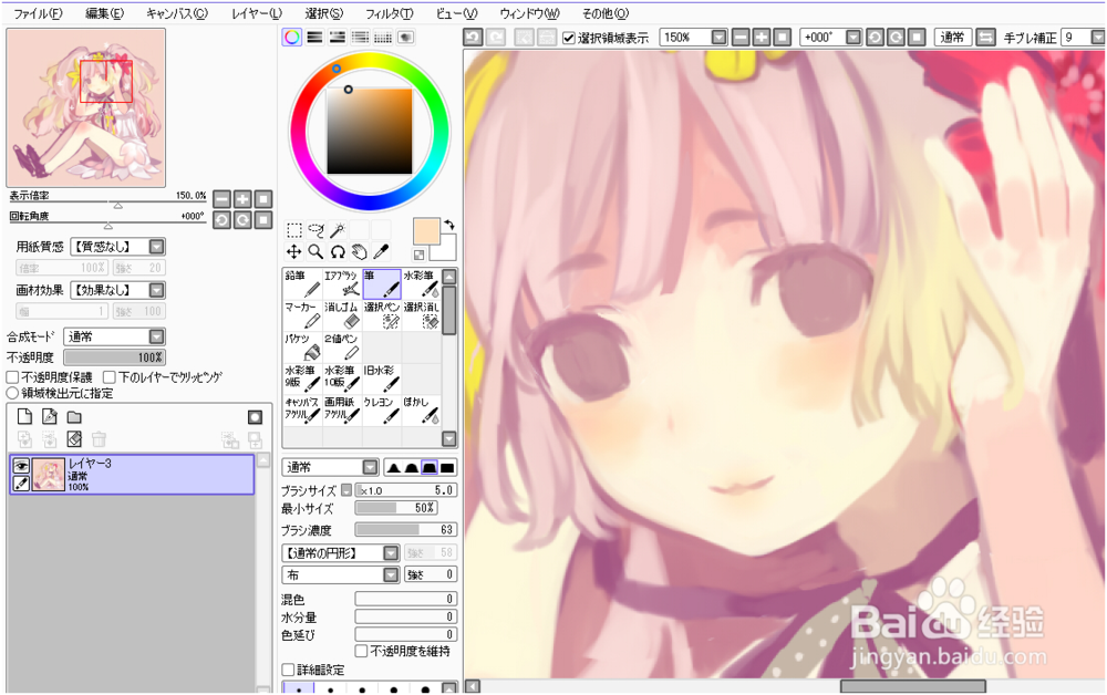 SAI厚涂教程 插画教程