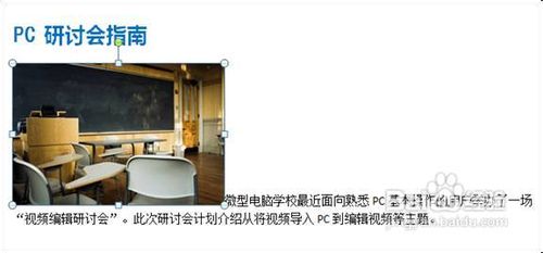 word更改照片大小