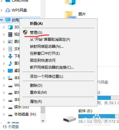 新手怎样更新win电脑WiFi驱动，卸载与禁用驱动