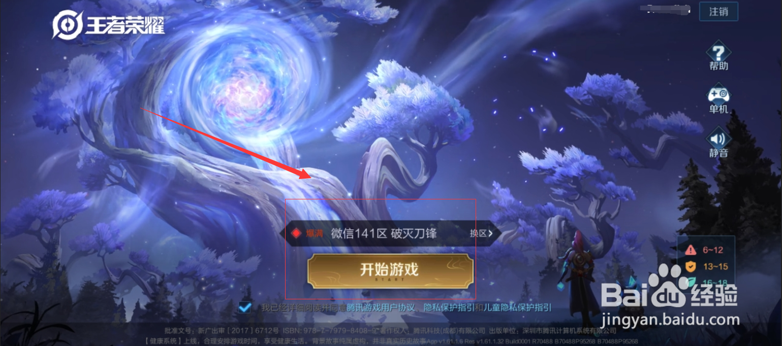 狂铁新皮肤怎么获得