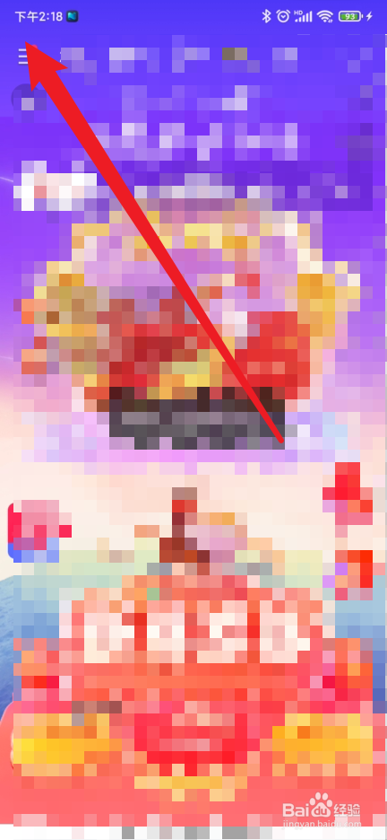 快手极速版如何设置字体跟随系统