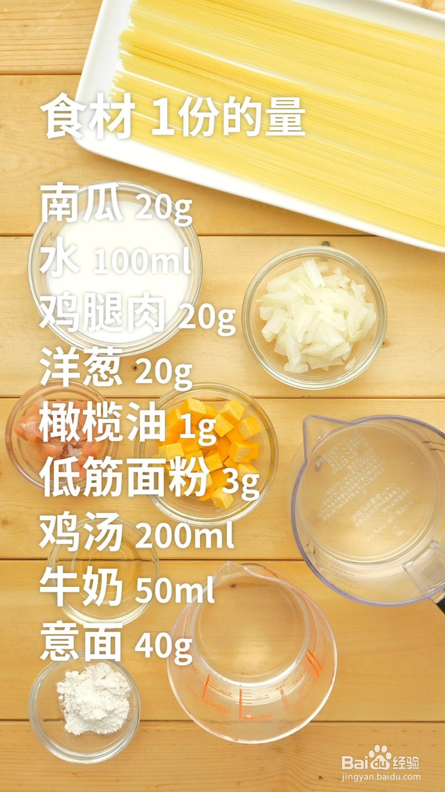 <b>西式宝宝辅食：奶油意面，给宝宝换种口味</b>