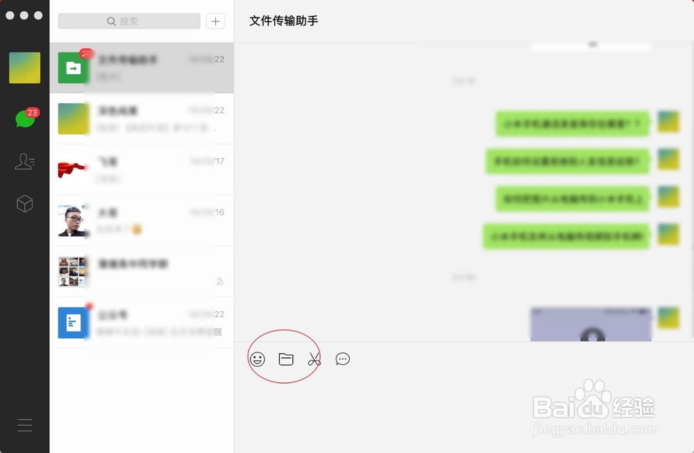 如何把图片从电脑传到小米手机上