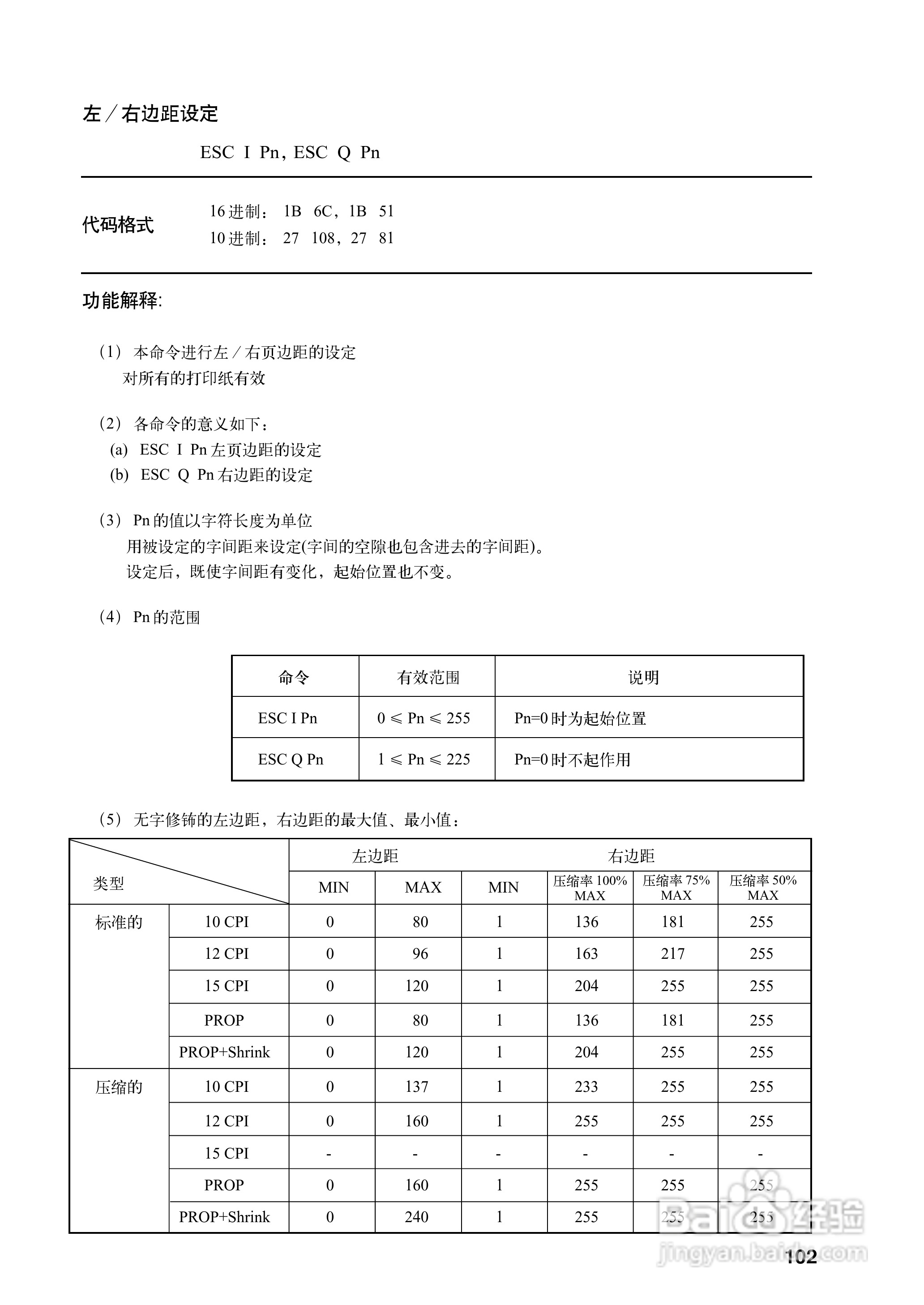 OKI MICROLINE 5340CⅡ宽行通用针式打印机使用说明书:[12]