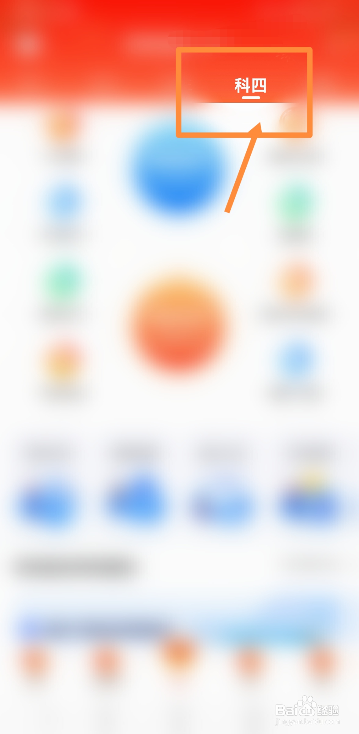 驾照色盲测试图图解