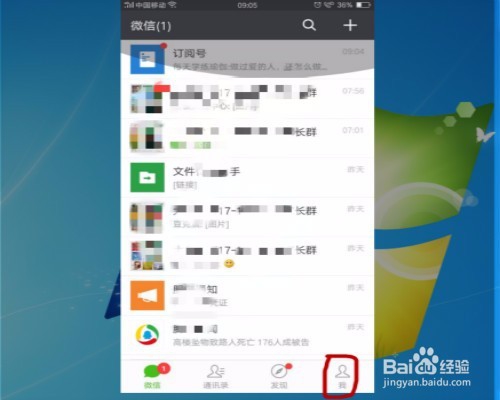 微信中怎么保存视频