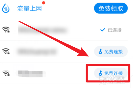 用wifi万能钥匙连上wifi后怎么查看密码？（用wifi万能钥匙连上网络后怎么查看密码）