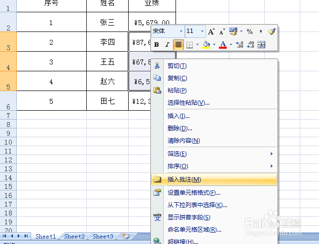 快速隐藏单元格内容