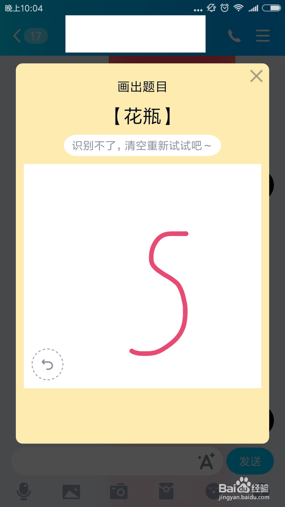 qq画图红包花瓶怎么画?怎么画花瓶?花瓶简单画法