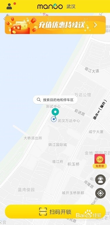 芒果电单车怎么预约?