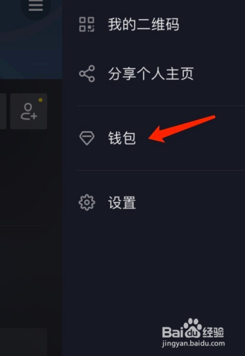 抖音福利金怎么提现