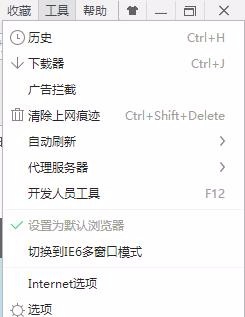 如何清除360浏览器的历史记录