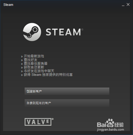 如何在windows上下载安装steam平台