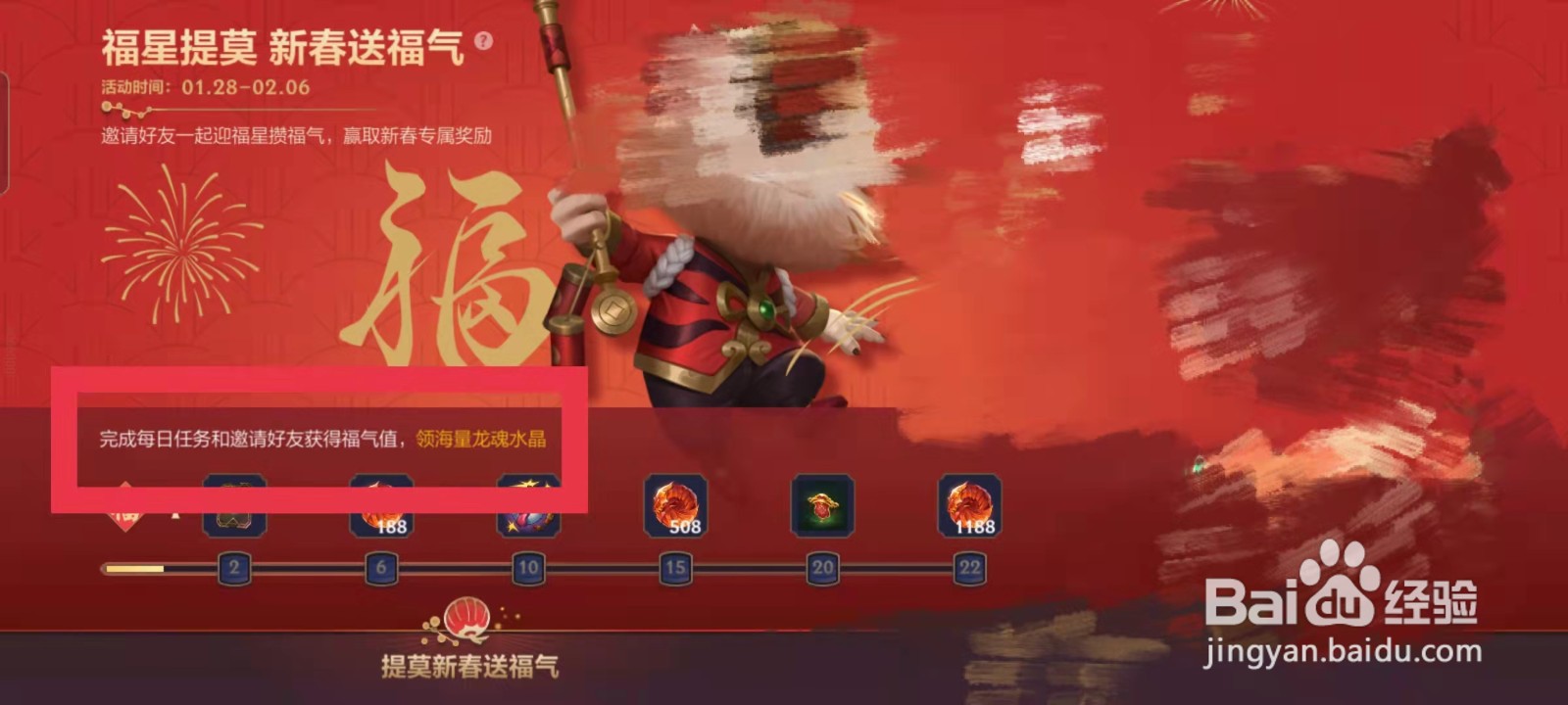 lol手游怎么获得龙魂水晶