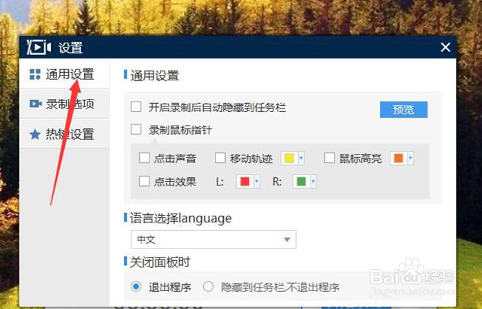 Win10电脑能否录制视频