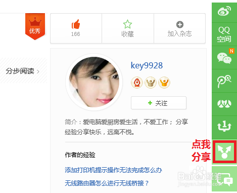 手机怎么连笔记本上网