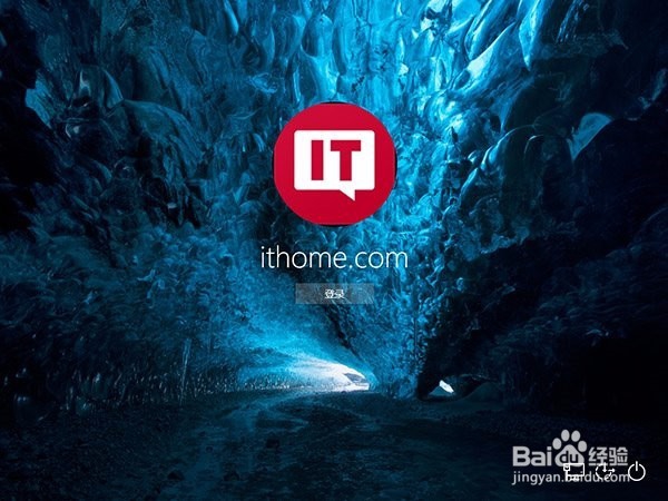 win10输密码的背景怎么换