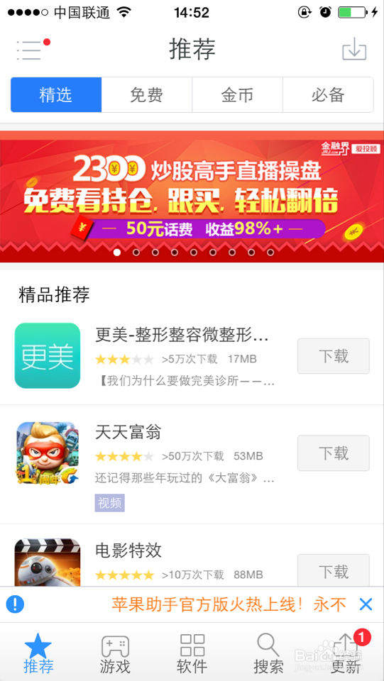 如何不用验证,就可以在别人的手机上登录微信