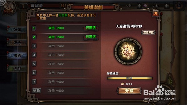 最终幻想：觉醒觉醒者攻略