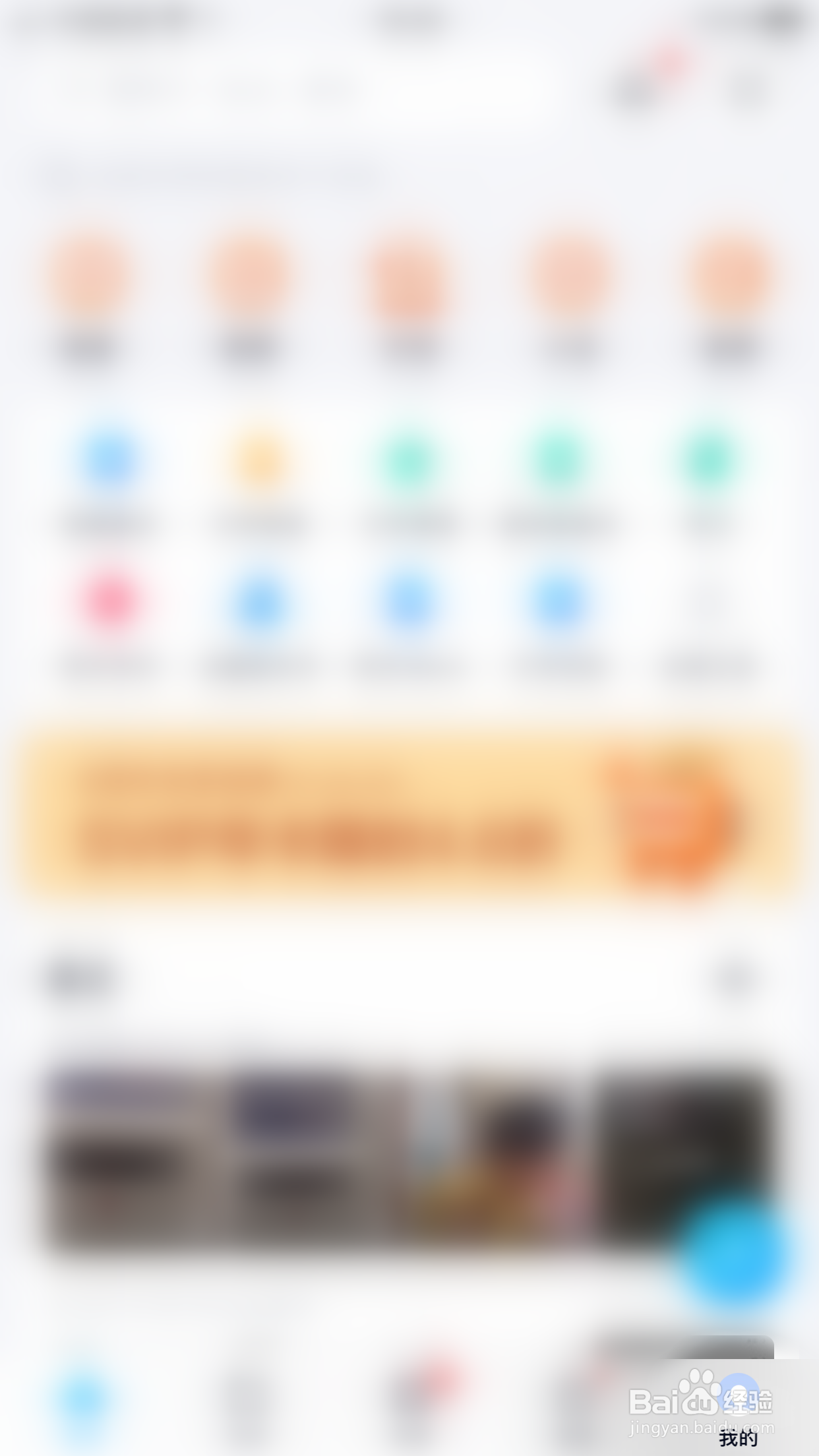 百度网盘如何关闭自动识别笔记链接