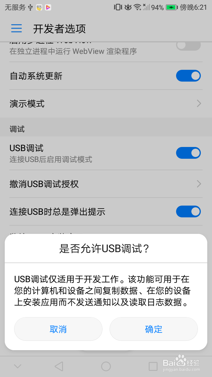 如何用卓师兄连接手机