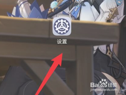 华为手机如何自动调整亮度