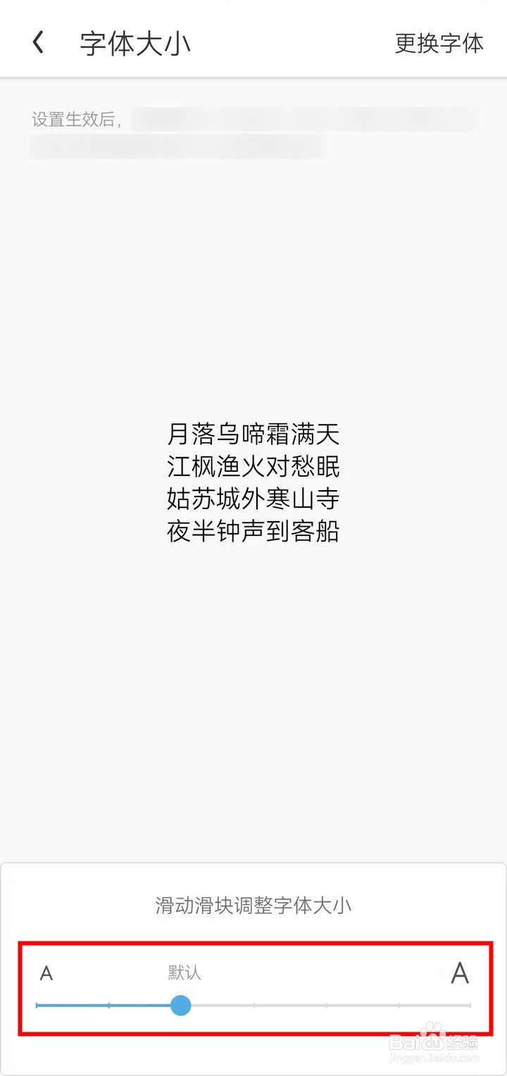 UC浏览器应用中怎么调整字体
