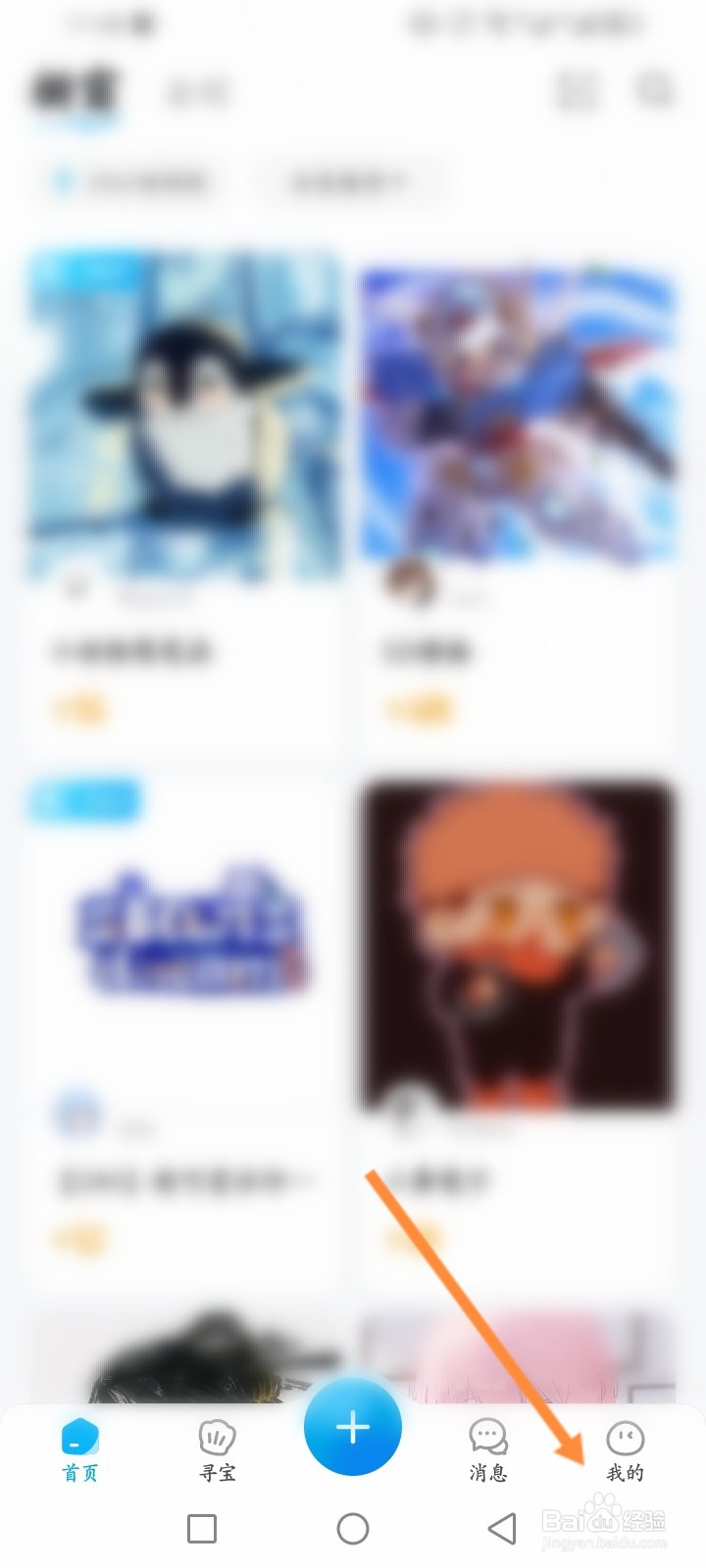 米画师软件怎么创建人设卡