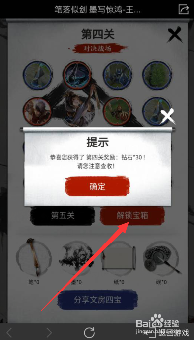 王者荣耀笔落似箭，墨写惊鸿活动怎么玩？