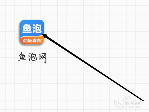 鱼泡网如何查看我的反馈