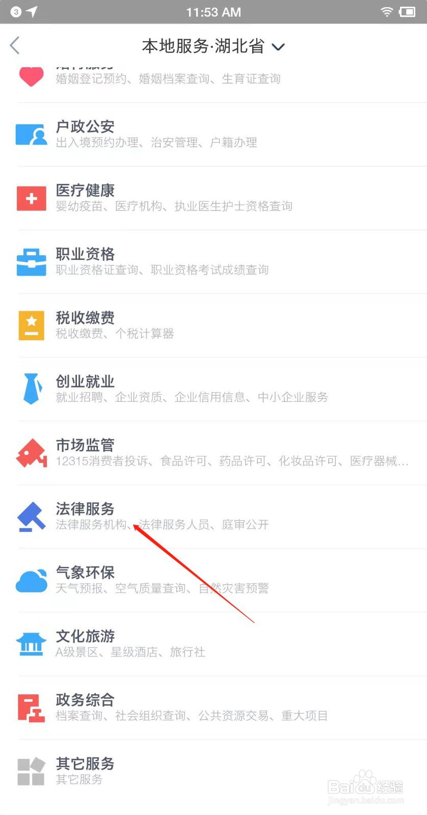 鄂汇办怎么网上预约服务