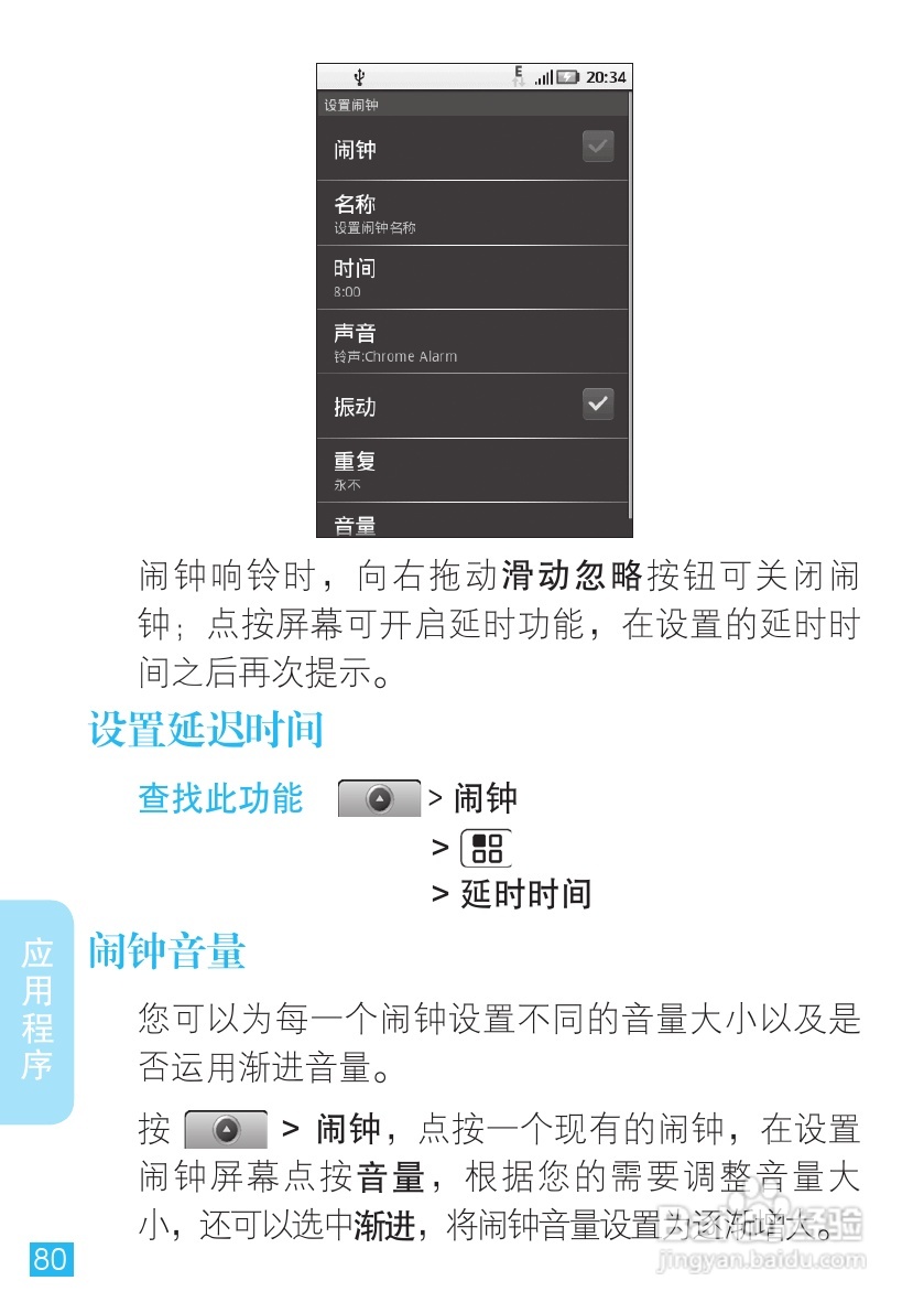 摩托罗拉ME600手机使用说明书:[9]