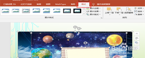 PowerPoint 2016中如何统一设置图片的大小?