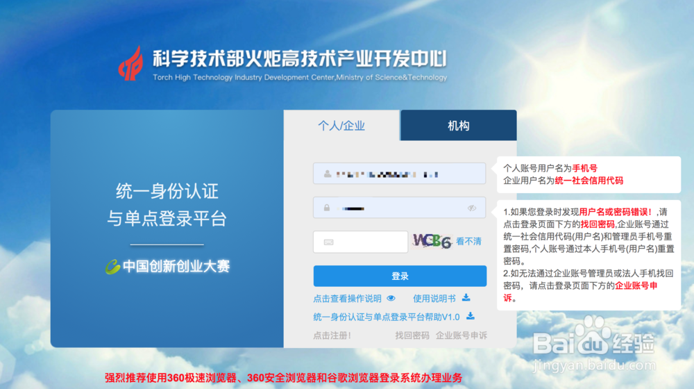 企业如何参加中国创新创业大赛？